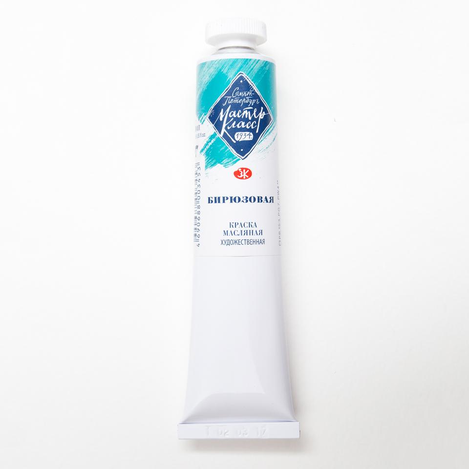 Бирюзовая масло Мастер Класс 46мл